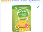Безмолочная овсяная каша Heinz