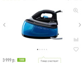 Отпариватель Tefal VS парогенератор Kitfort
