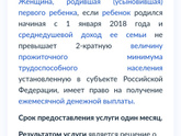 Как продлить путинские через