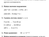Математика. Какой это класс?