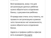Наличка или карточка у детей?!)))