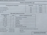 Девчат, подскажите, как правильно называются анализы..