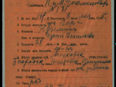 Родословная