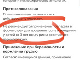 Энтеровирус