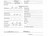 Расшифровать результаты анализа.