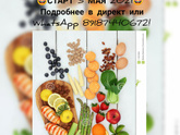 Марафон похудения