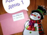 КАК сделать АДВЕНТ для детей, особенно ДЛЯ МАЛЫШЕЙ пост огромный