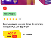 Послеродовые прокладки
