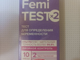 Фемитест. Обман и разочарование?
