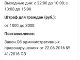 Как усмирить соседей
