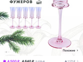 Ищу розовую пошлятину