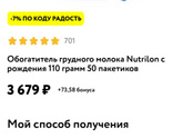 Подскажите, кто-нибудь принимал обогатитель