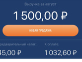 Самозанятость..