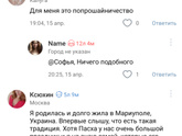 Дети ходят по квартирам