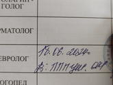 Онр.