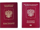 Замена паспорта
