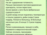 Судороги