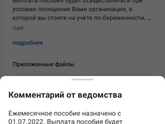 Девочки это значит одобрили