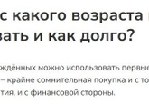 Шезлонг детский с какого возраста можно?