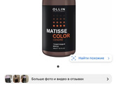 Девочки. Тонирующая маска для волос