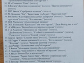 Летнее задание ?