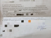 Если у бывшего есть мои паспортные данные