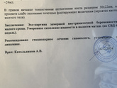 Это конец ?