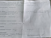 Была у врача и