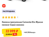 Какие коляски прогулки у которых ручки высокие
