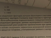 Результат 1 скрининга