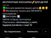 Раннее развитие
