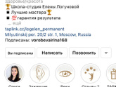 Пудровые брови Москва.
