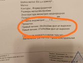 Девочки помогите расшифровать УЗИ