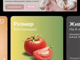 12 недель беременности