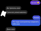 Вот так вот ахаха