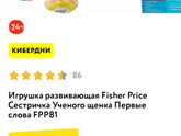 Посоветуйте игрушку развивающего типа