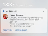 Что бы вы ответили мало знакомому человеку