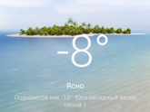 Погода.
