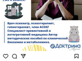 Врач невролог частный практик в Москве