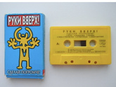 Посмотрела фильм "Руки вверх"