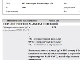 Вот мы официально переболевшие