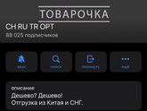 Мошенники