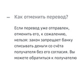 Мне перевели деньги, а