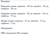 Сумка В РОДДОМ, КАКАЯ?