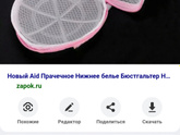 Стирка игрушек