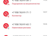 Как избавится от звонков?