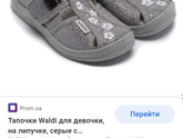 Девчонки какую обувь покупаете