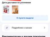 Мама, я хочу кушать