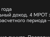 Единое пособие, самозанятость