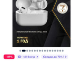 Беспроводные наушники